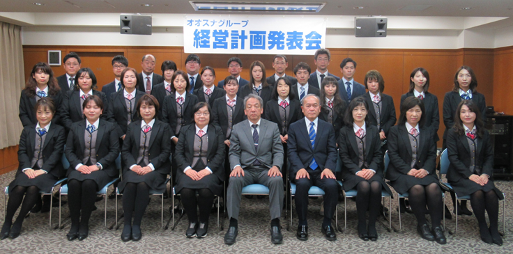 24回経営計画集合写真