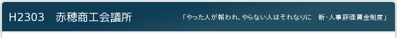 H2303@ԕ䏤Hc